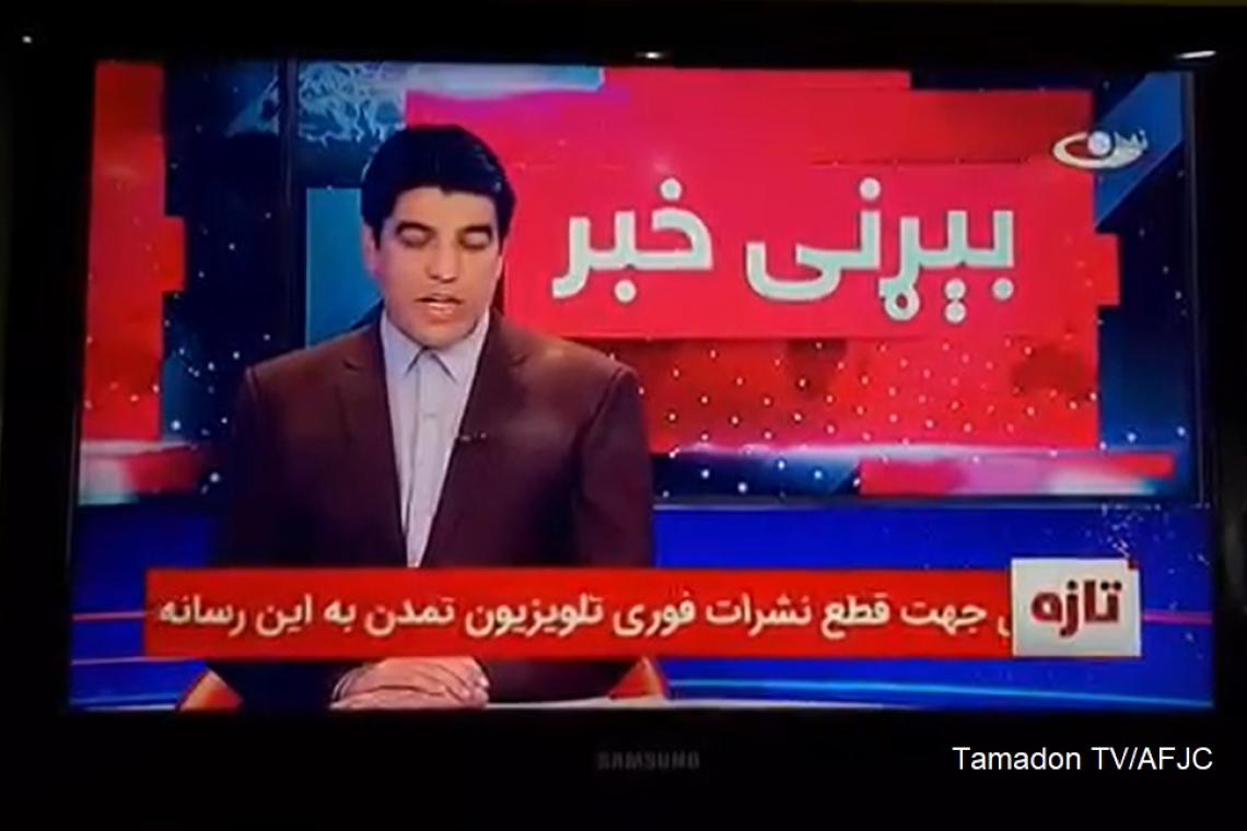 AFJC Denounces Taliban's Threat to Close Tamdon TV as Politically Motivated Move